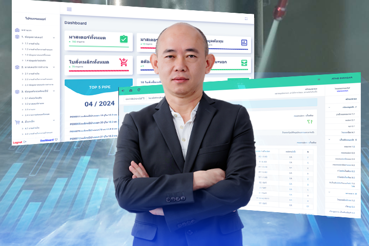 ระบบ ERP ช่วยให้เราทำงานได้อย่างมีประสิทธิภาพ
